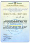 Свідотство про атестацію